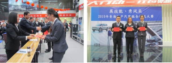 “展技能、秀風(fēng)采” 青海物產(chǎn)汽貿(mào)公司舉辦2019年服務(wù)技能大賽