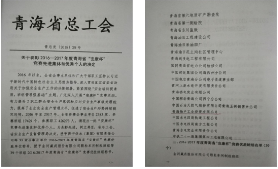 “安康杯”競賽活動開創(chuàng)工投  “安全培訓(xùn)提素質(zhì)，班組管理強(qiáng)基礎(chǔ)”新篇章