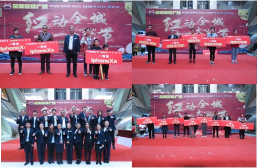 系家國情懷  聚家美力量  “紅動(dòng)全城，十一大‘搶’節(jié)”促銷活動(dòng)成功舉辦