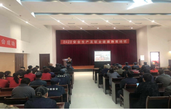 青海物產(chǎn)物資配送有限公司 “消防安全、安全生產(chǎn)及職業(yè)健康”教育培訓(xùn)