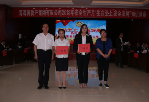 現(xiàn)代物流公司參加集團賽區(qū) “生命至上、安全發(fā)展”安全知識競賽榮獲二等獎