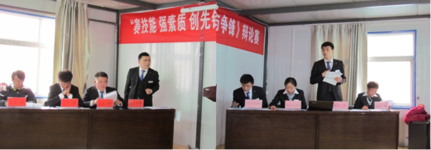 賽技能、強(qiáng)素質(zhì)、創(chuàng)先鋒