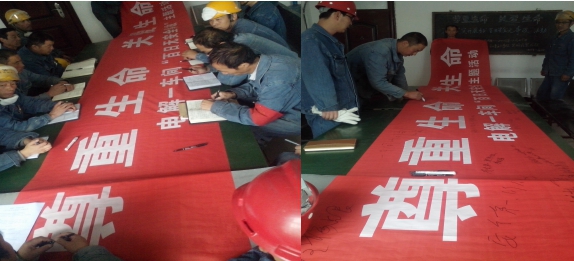 “把安全帶上崗，把幸福帶回家”