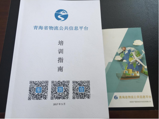 整合物流資源，打造綠色物流